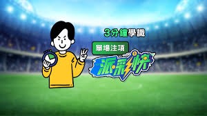 法甲新格局下的欧洲足球变革与未来展望